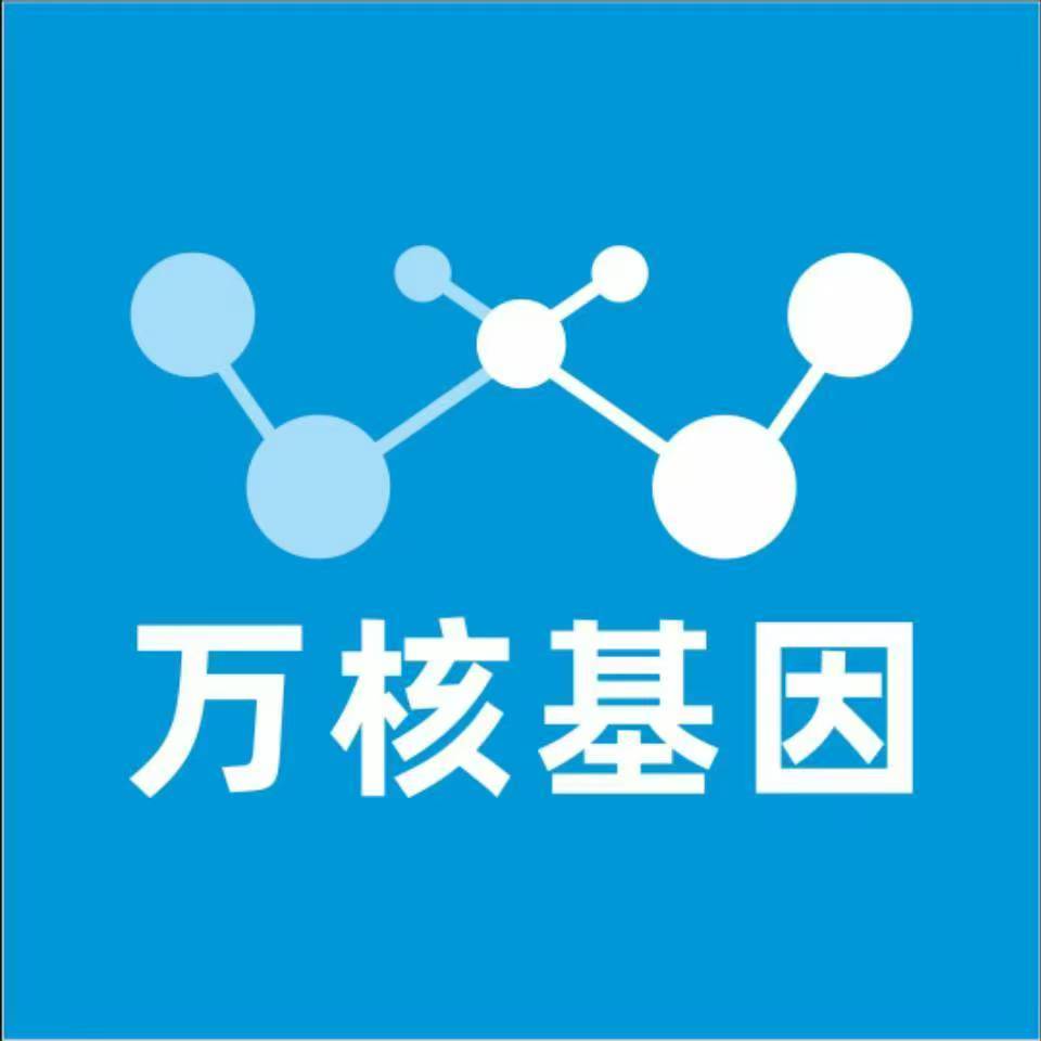 哈尔滨宾县万核医学基因检测咨询服务点